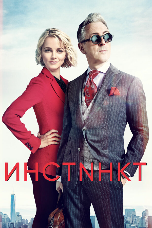 Постер сериала